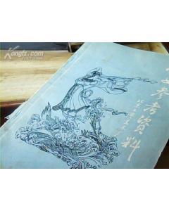 中國(guó)傳統(tǒng)侍女題材工藝美術(shù)品